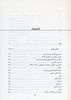 Mohamed Ali Eltaher - Table of Contents 1