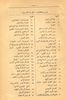 Nadharat Ash-Shoura Table of Contents 1
