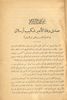 Dhikra Al Emir Shakib Arslan - Introduction 1