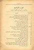 Dhikra Al Emir Shakib Arslan - Table of Contents 1
