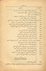 Dhikra Al Emir Shakib Arslan - Table of Contents 5