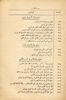 Dhikra Al Emir Shakib Arslan - Table of Contents 7