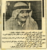 1948 - Abdelqader El-Husseini